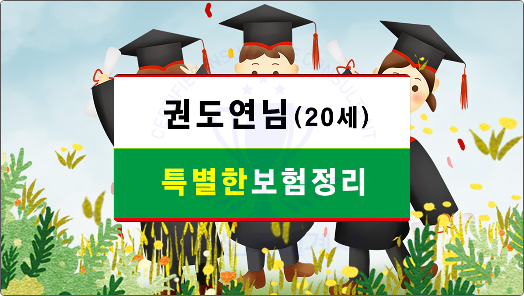 특별보험