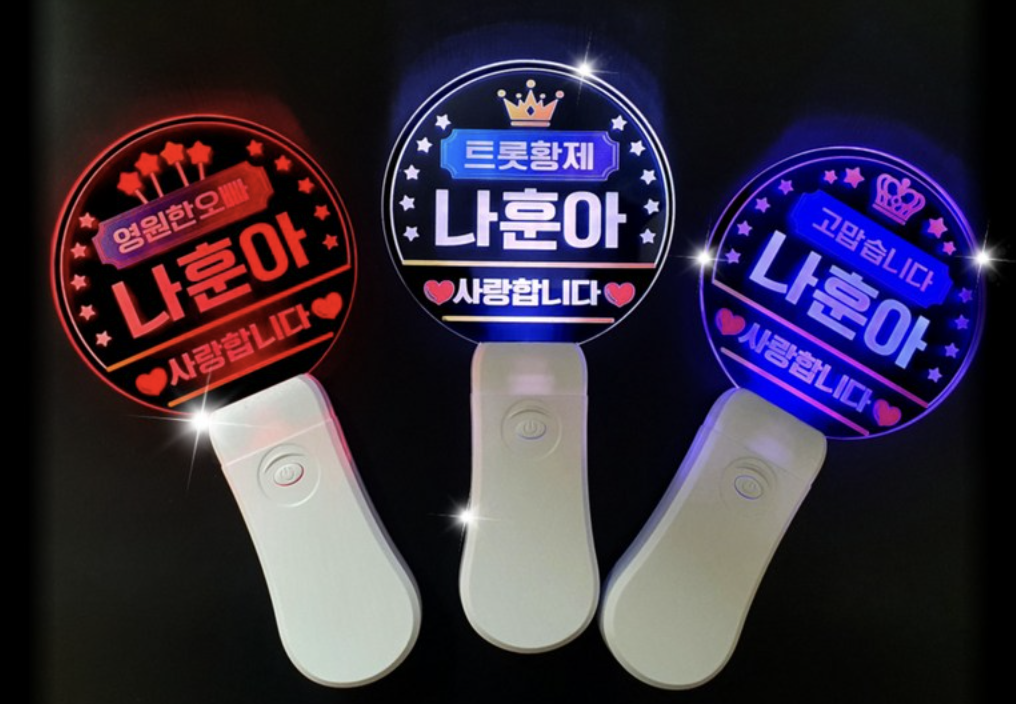 탄핵 응원봉