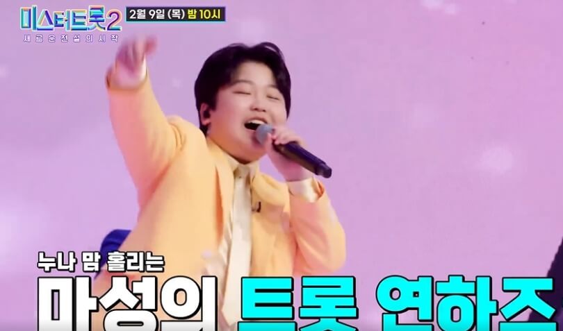 미스터 트롯2 투표하기 방법