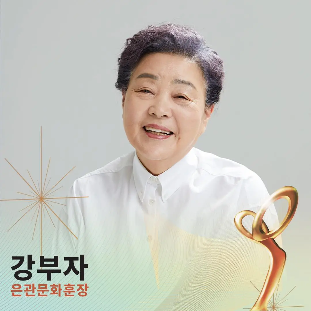 국립 해오름극장 2024 대한민국 대중문화예술상 시상식 소개 수상자 명단 방송 중계 라이브