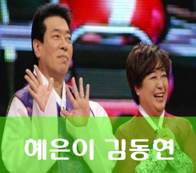 혜은이 전 남편 김동현