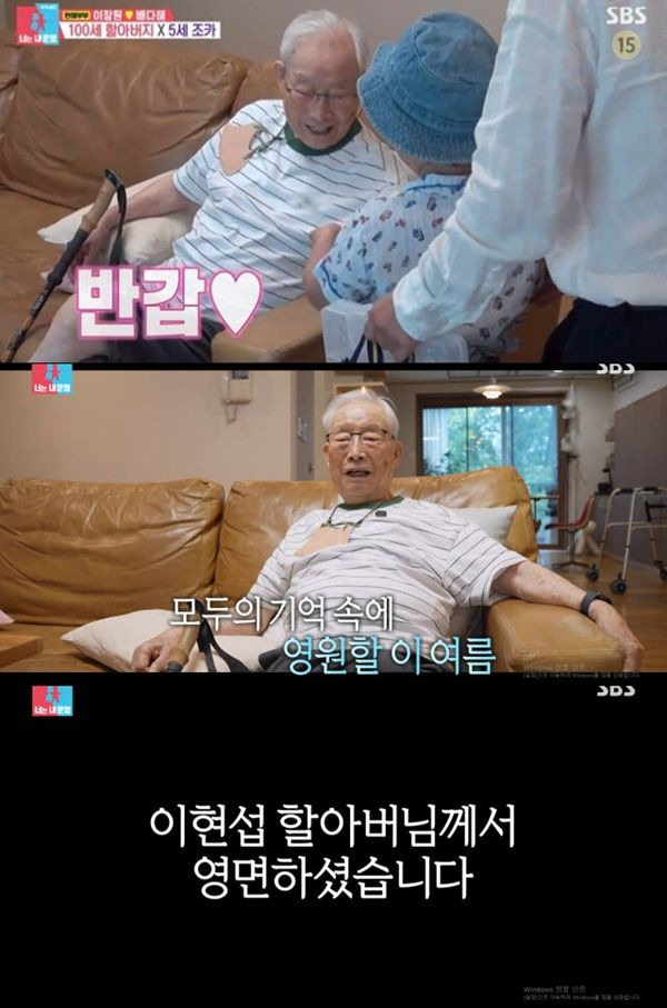 이장원 할아버지 별세&hellip;100세 이현섭 누구? 6&middot;25 참전용사&middot;배다해 합가 이유