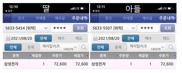 자녀-삼성전자-배당 재투자