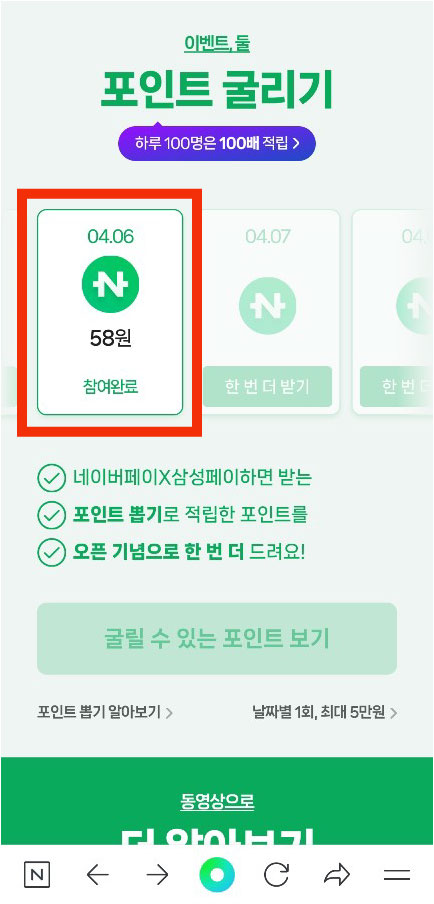 네이버페이 삼성페이