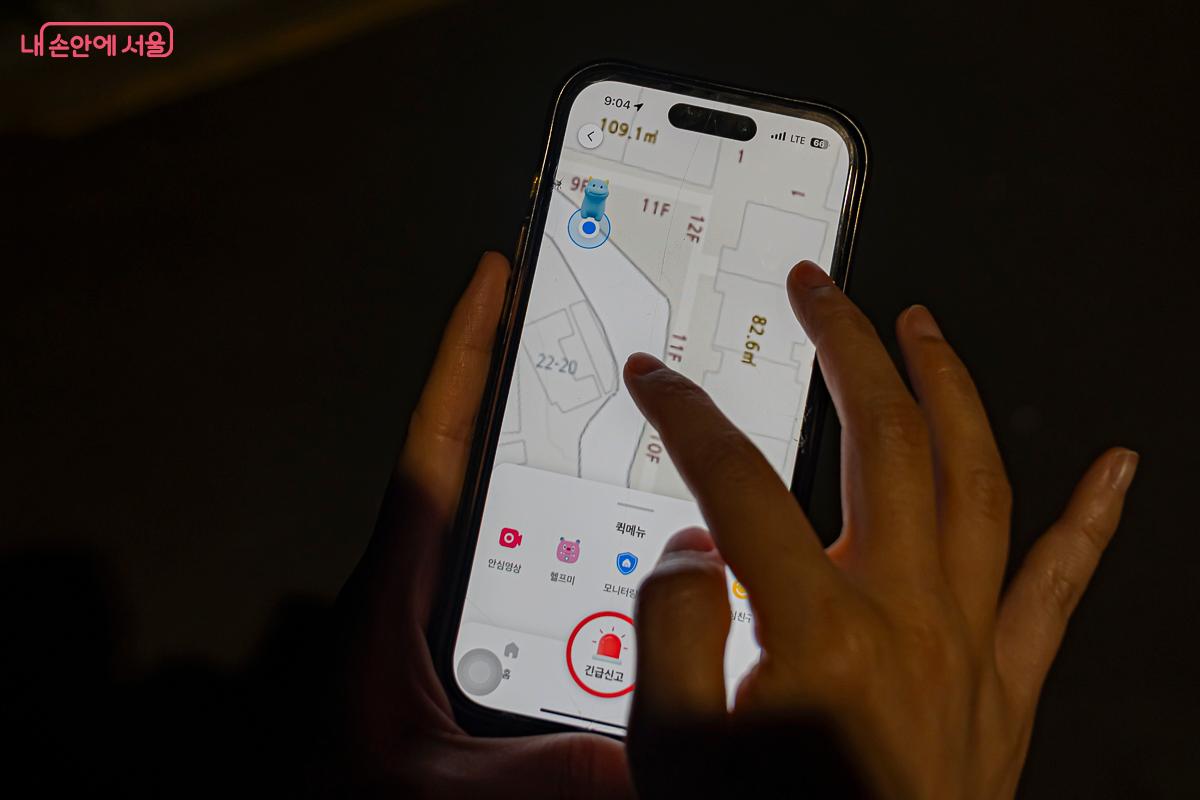 서울 안심이 앱 사용 예시