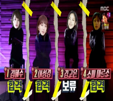 놀면 뭐하니 WSG 프로젝트