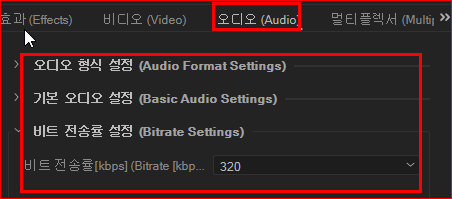 오디오 내보내기