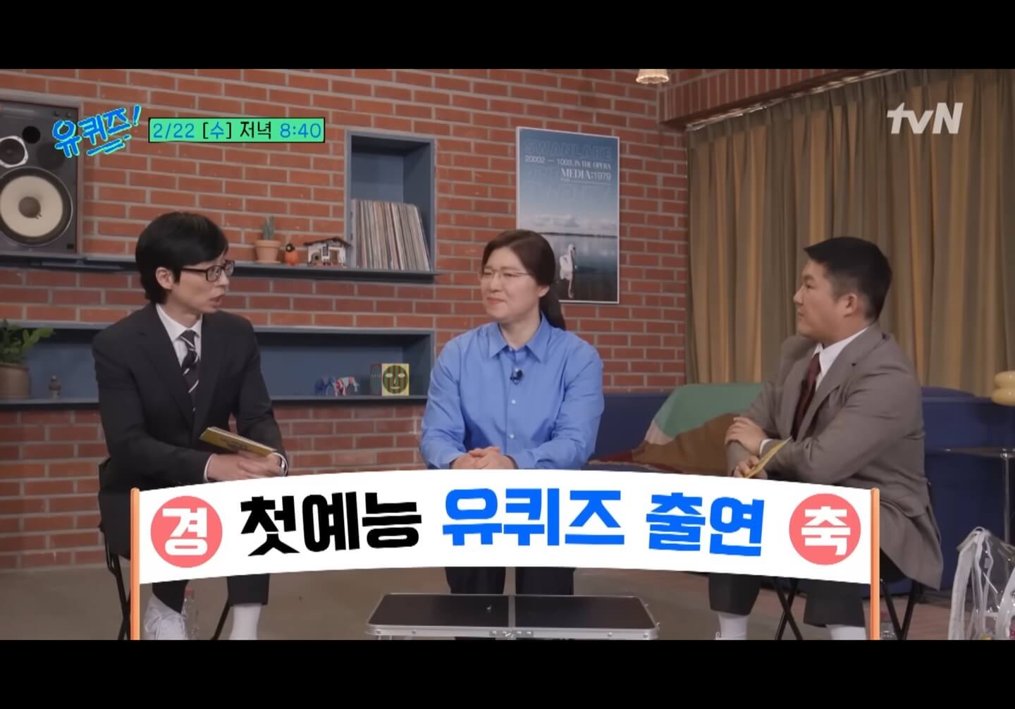 유퀴즈 장미란