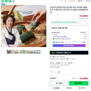 생생정보 떡집 안성 오복시루 네이버스토어