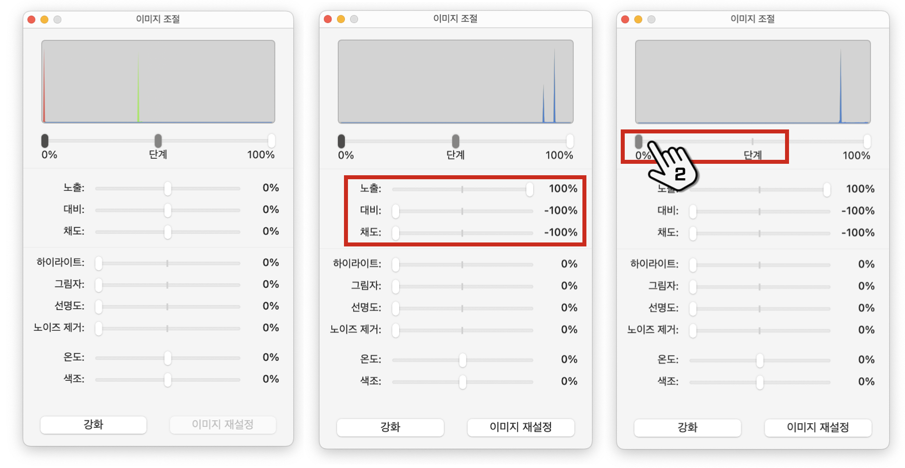 세부 조정
