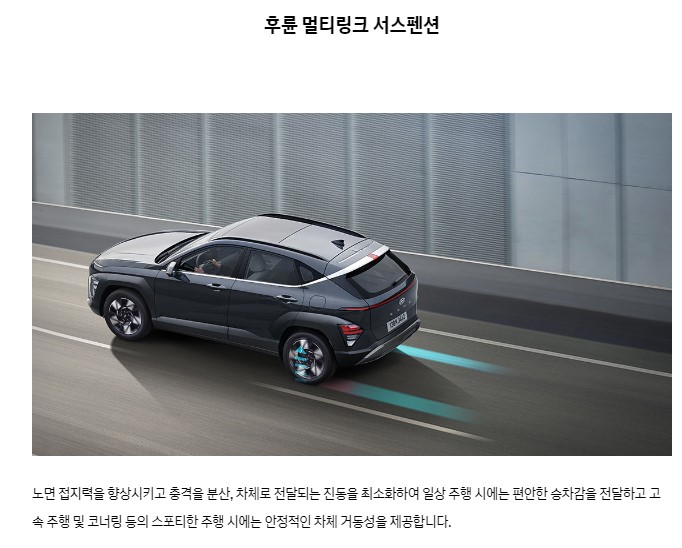 2023-코나-후륜멀티