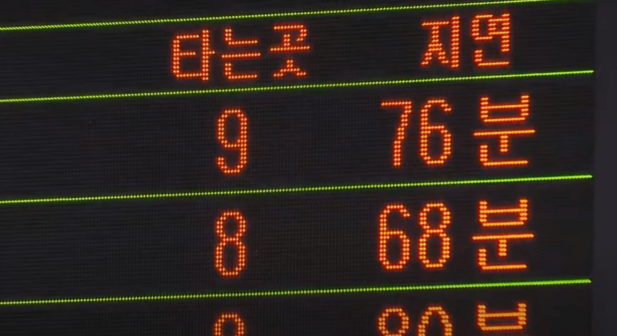KTX 1호선 전광판