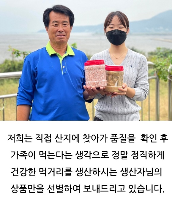 한국인의밥상-강화도-젓새우-추젓-주문-택배
