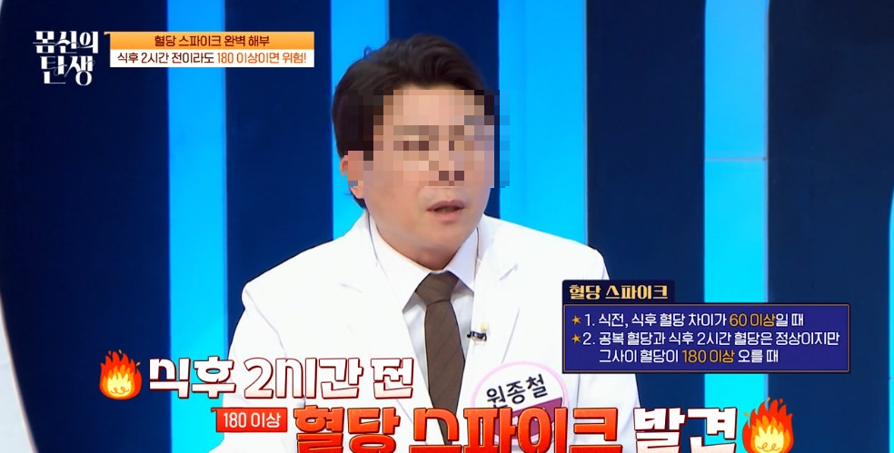 혈당스파이크 설명