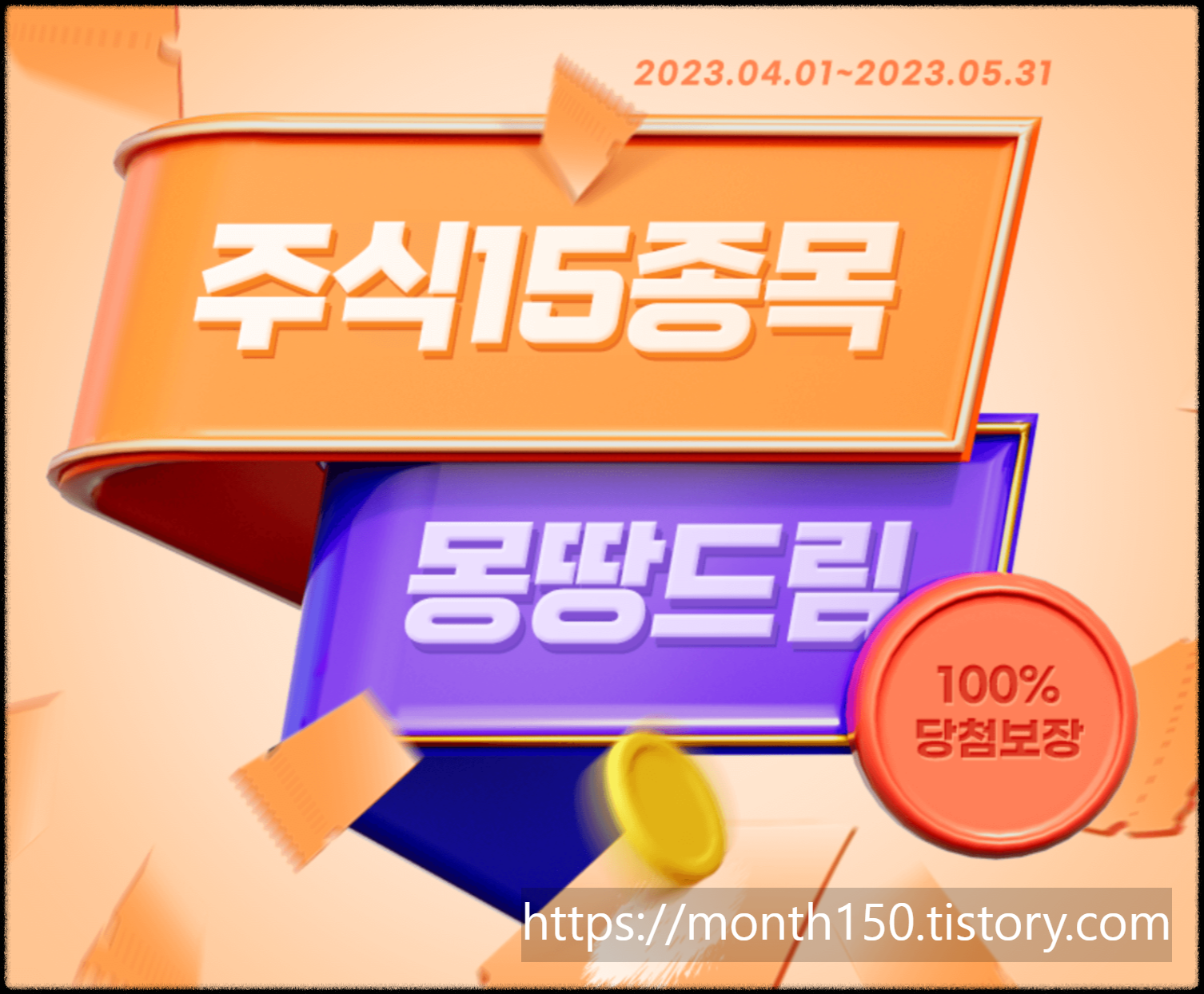 키움증권과 국민은행 미성년자 계좌개설 이벤트 정리