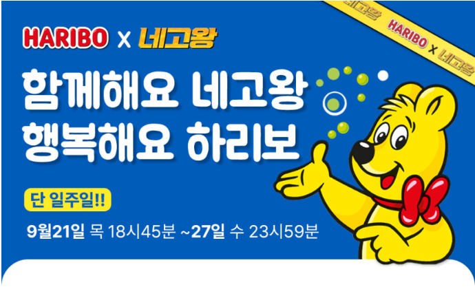 네고왕