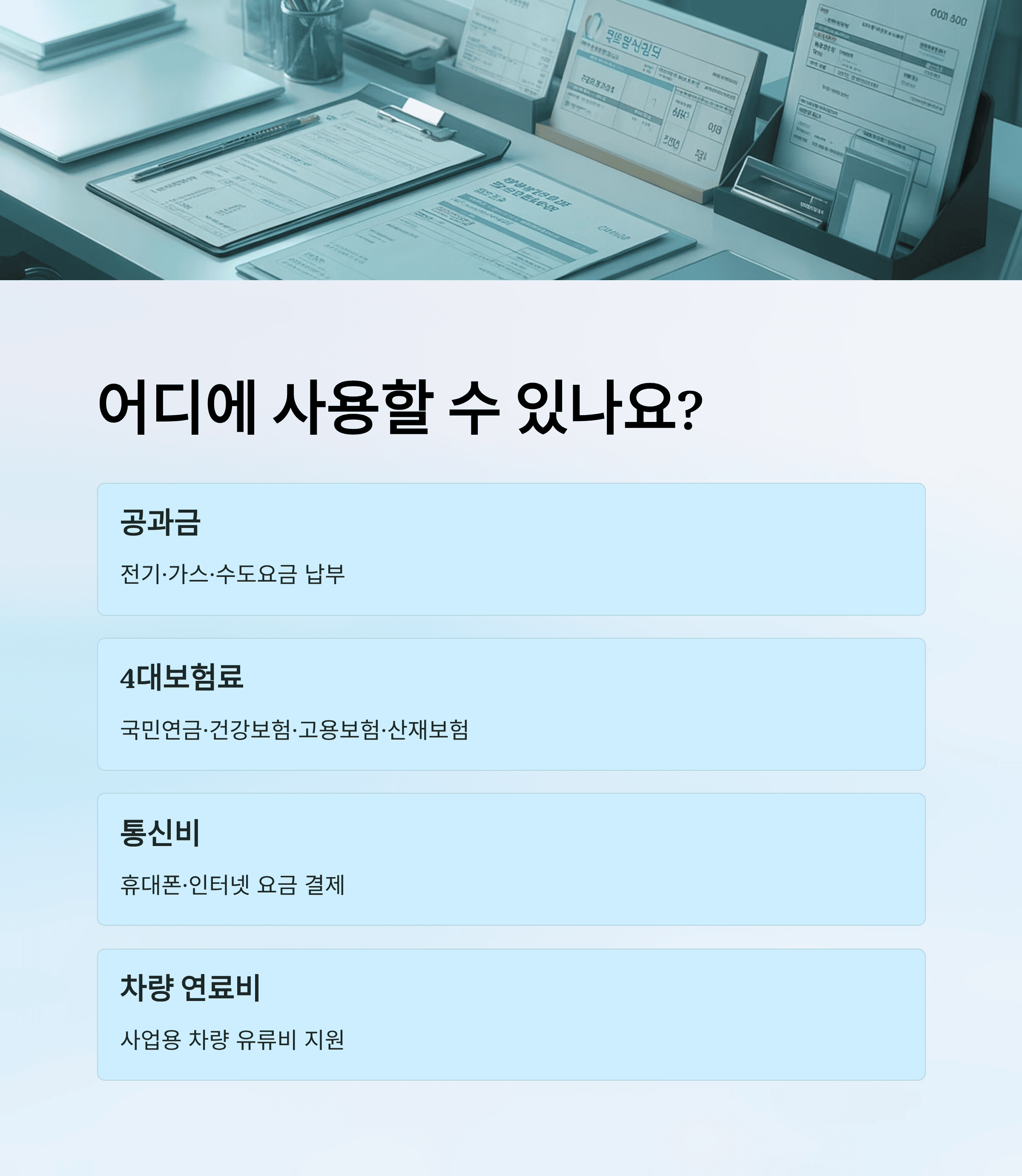 소상공인 부담경감 크레딧 총 정리