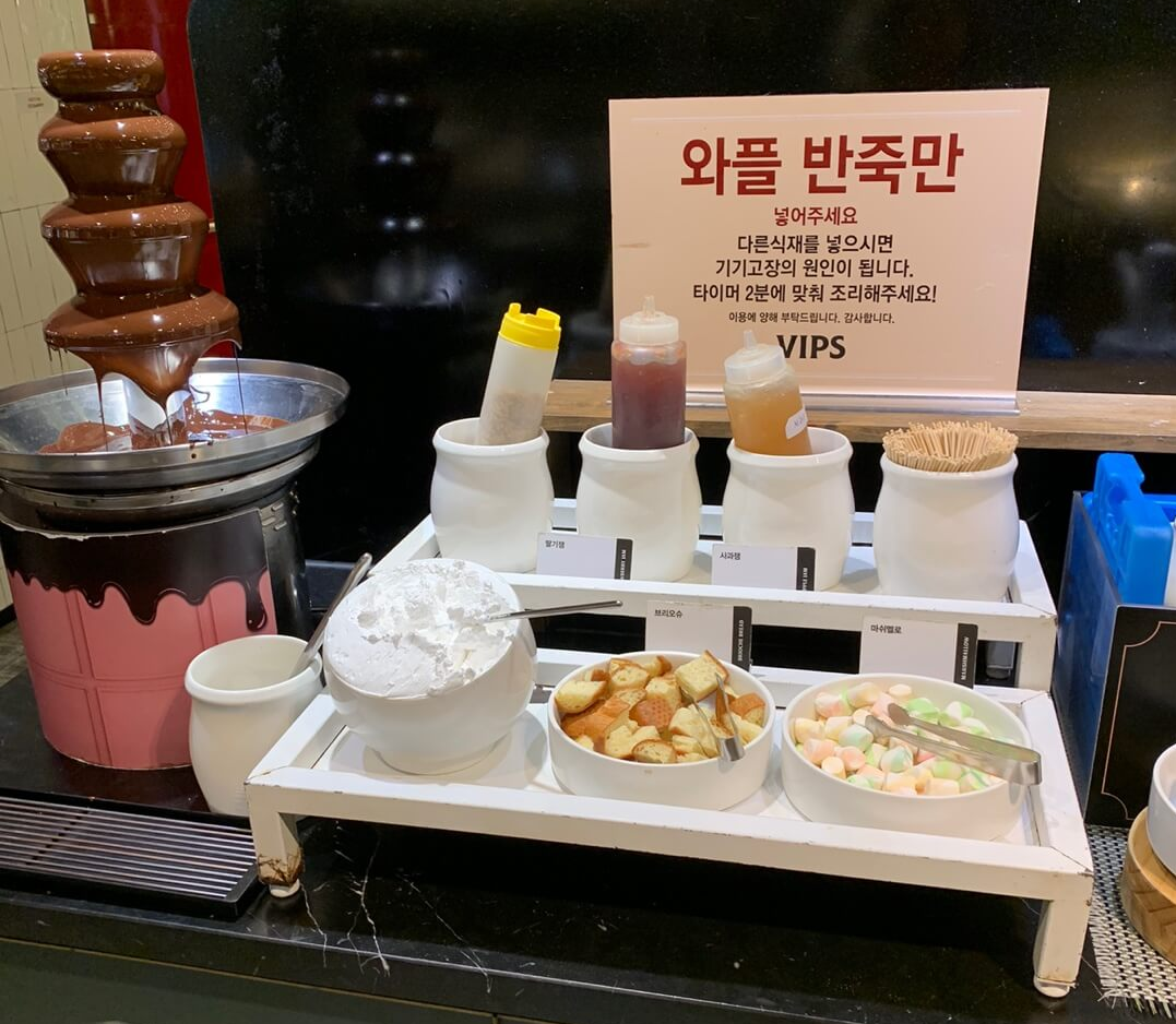 빕스와플