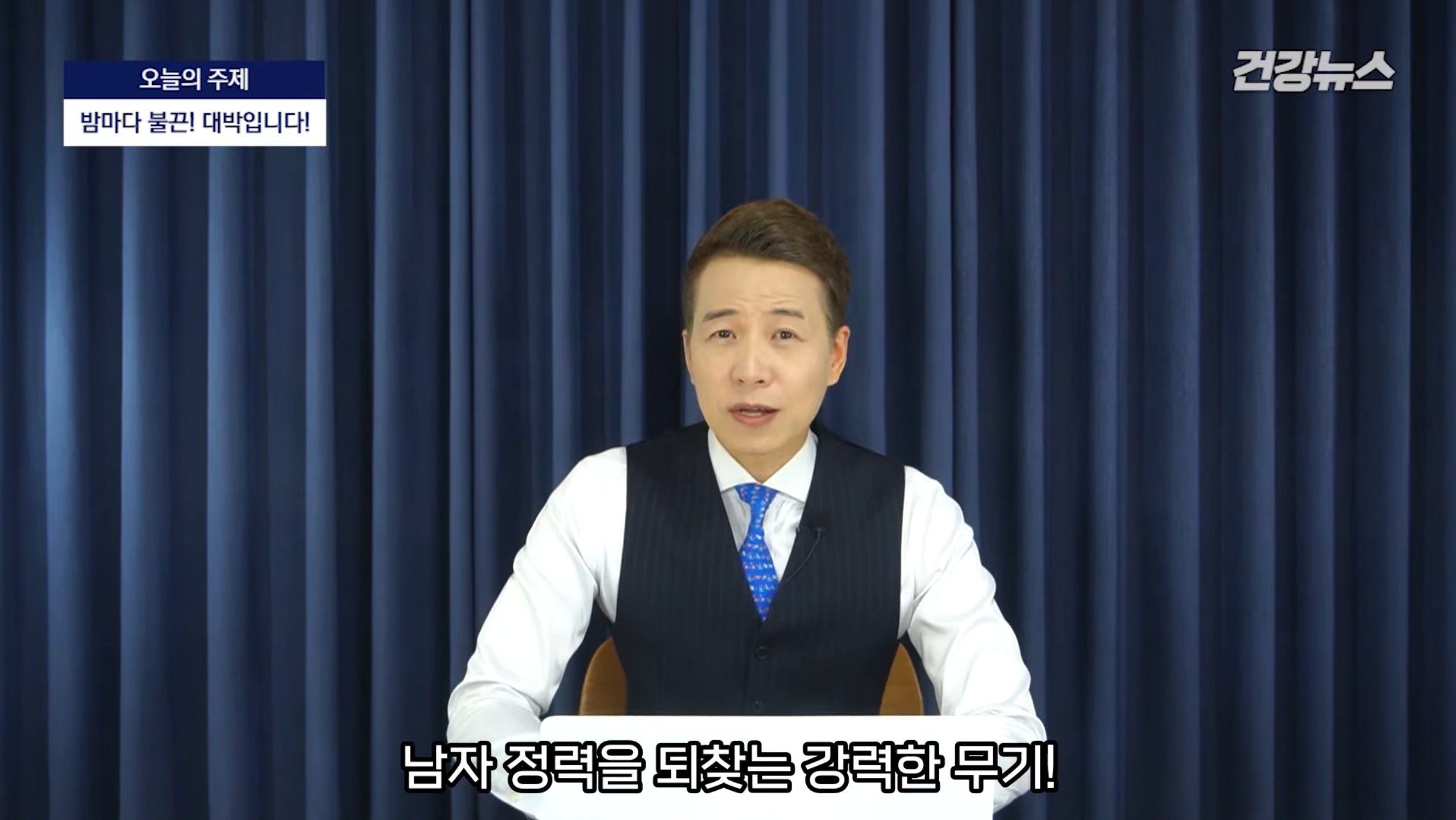 남자 정력을 되찾는
강력한 무기~
지금 바로 확인해 보시죠