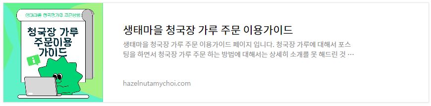 생태마을 김치