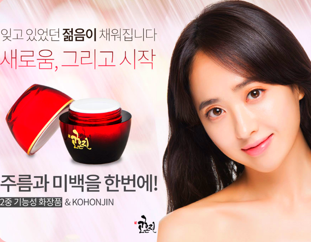 고혼진 후기 부작용