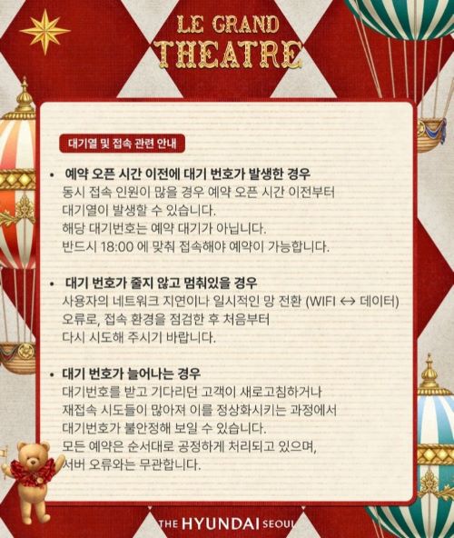 사전예약 안내4