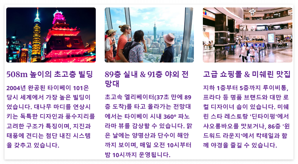 타이베이 101