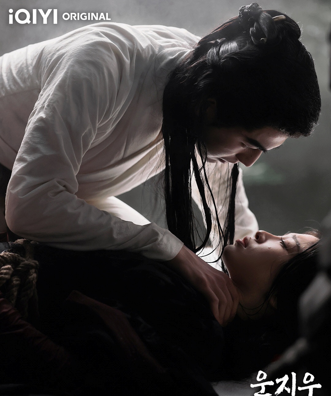 운지우-우서흔과 장릉혁-누워있는 우서흔의 목조르는 장릉혁