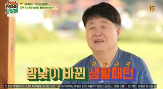 송창식 박원숙