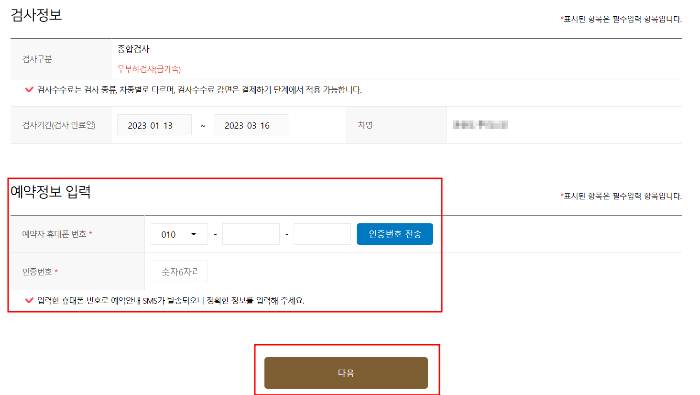 자동차 검사예약