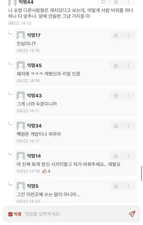 대전대 축제 천박한 메뉴판