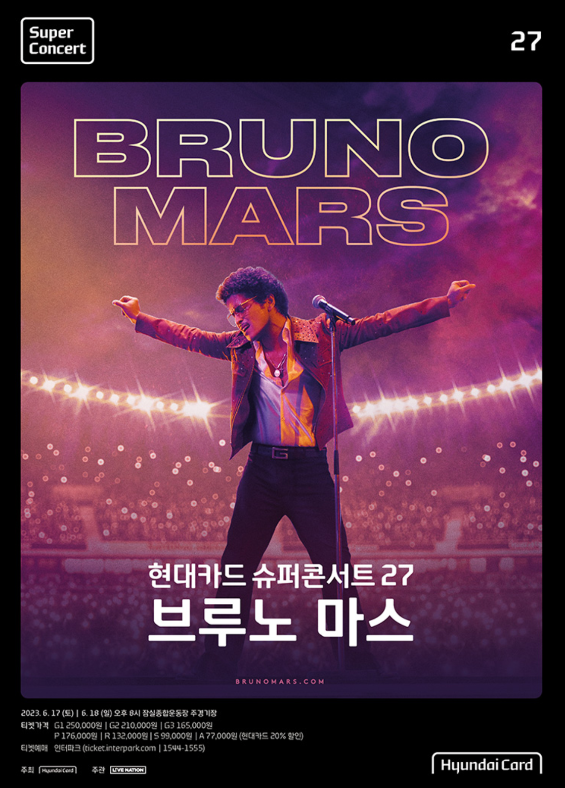 현대카드 콘서트