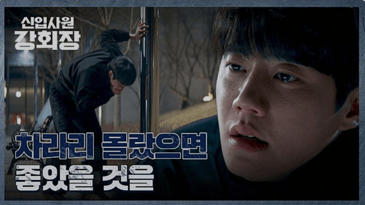 JTBC 신입사원 강회장 공식 홈페이지 자료 1