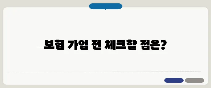 해외여행자 보험 주의사항 누구나 쉽게 가능