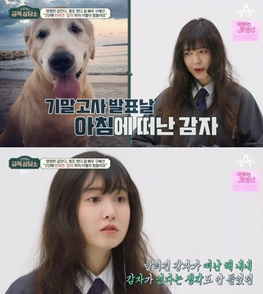 금쪽상담소 [사진=채널A]