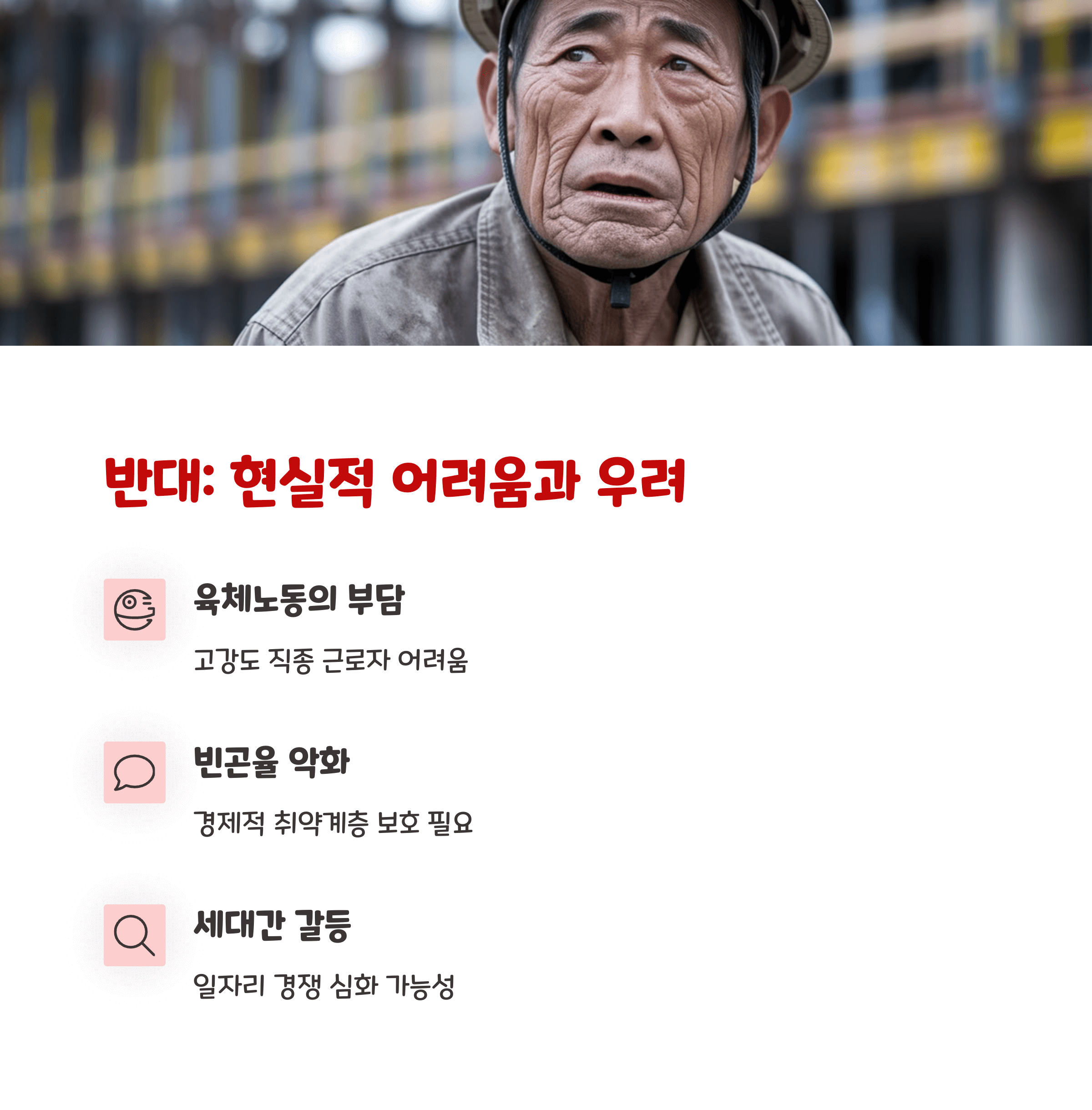 노인 연령 기준