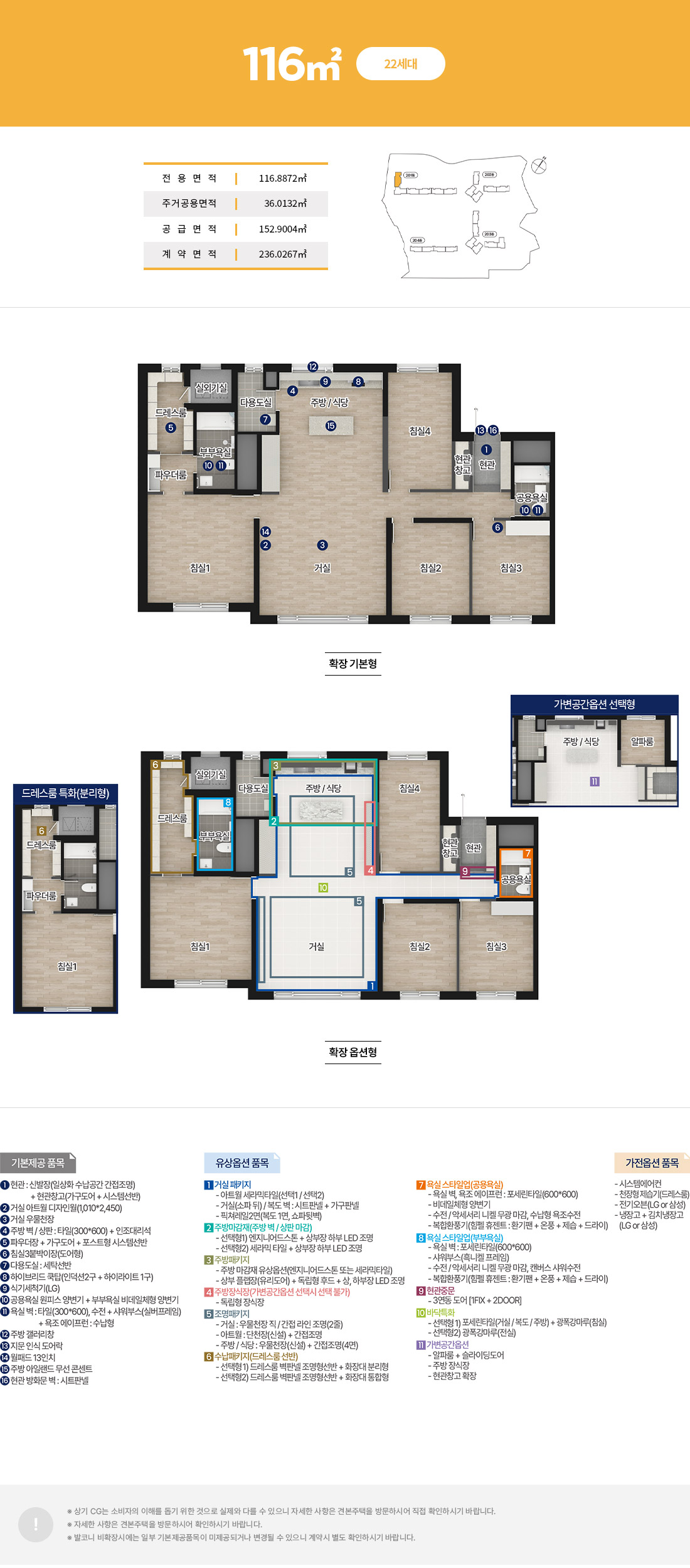 춘천 아테라 에듀파크 평면도 116