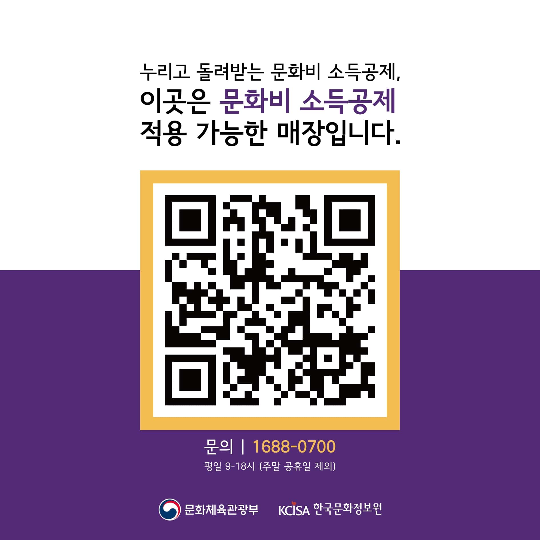 7월 1일부터 영화관람료도 문화비 소득공제 시행