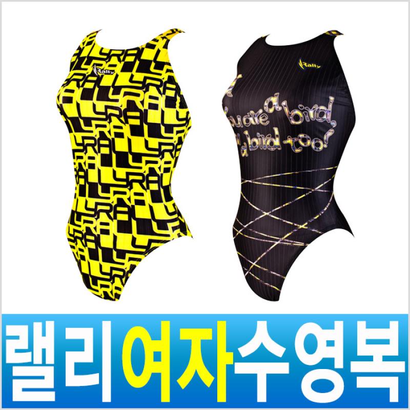 랠리 랠리수영복 2013 FW CL 여자 준선수 1