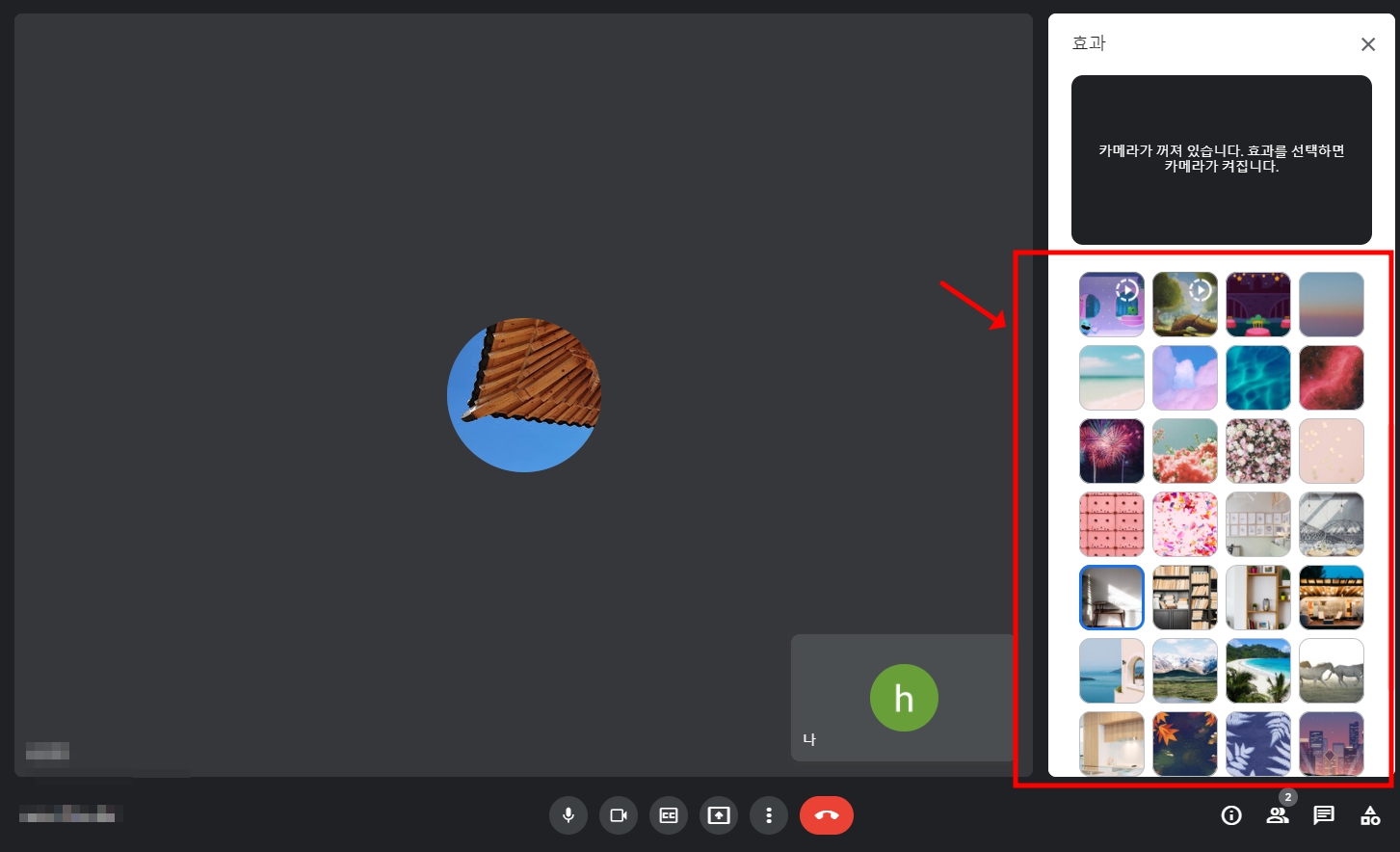 구글미트(google meet) 사용법