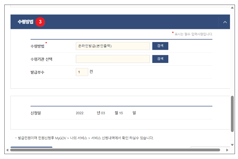 병적증명서 인터넷발급