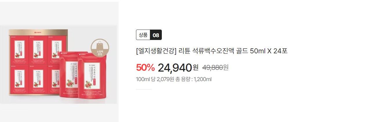 2024 이마트 트레이더스 명절선물