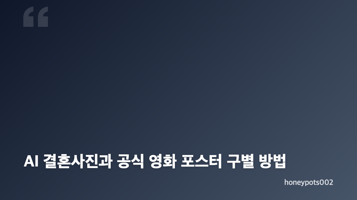 젠데이아 웨딩 로버트 패틴슨 사진의 진짜 정체