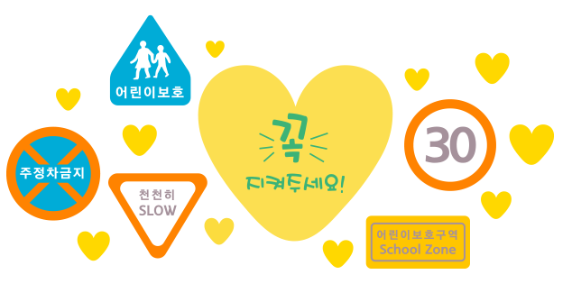 어린이 보호구역 신호위반 범칙금&amp;#44; 과태료&amp;#44; 벌점