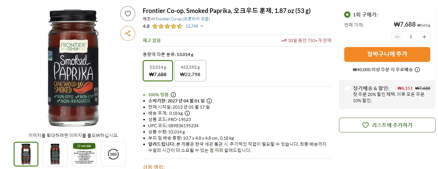 Frontier-Co-op,-Smoked-Paprika,-오크우드-훈제,-1.87-oz-(53-g)