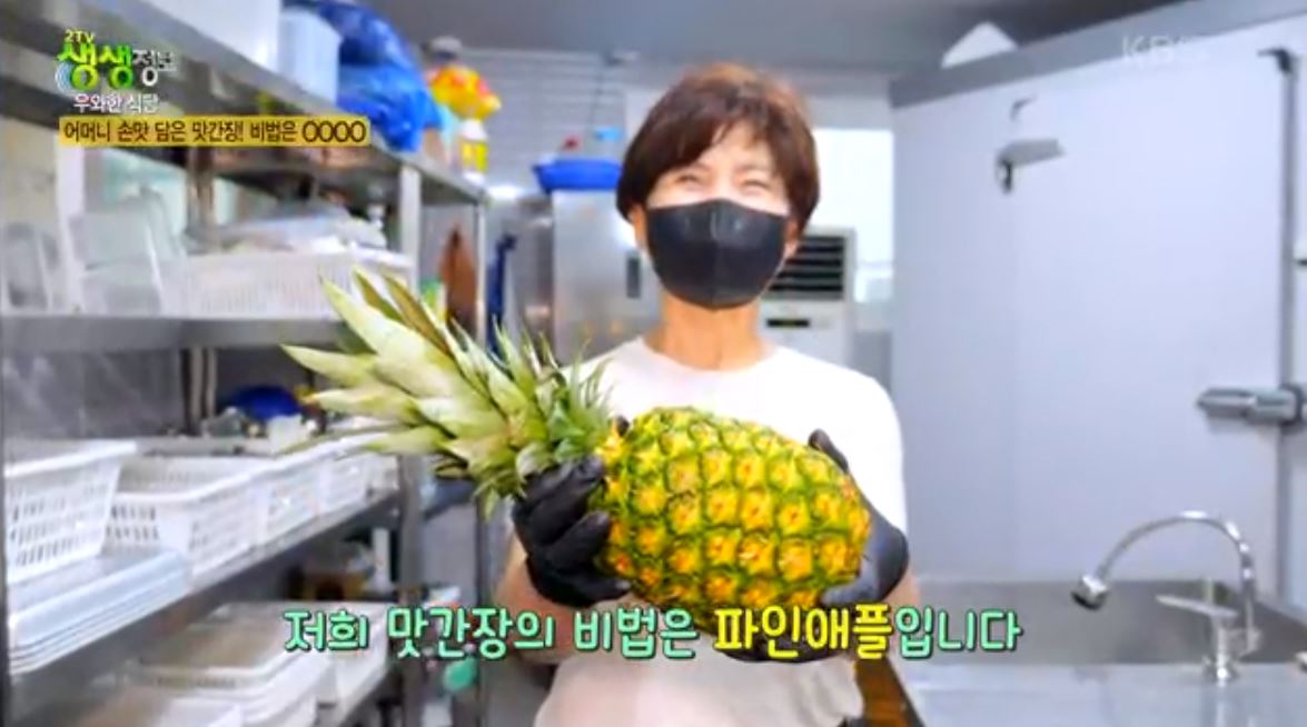 갈비양념 맛간장의 준비