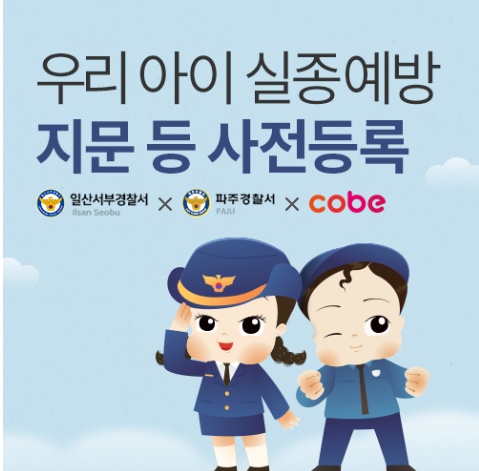 코베 베이비페어 킨텍스 2025 8월