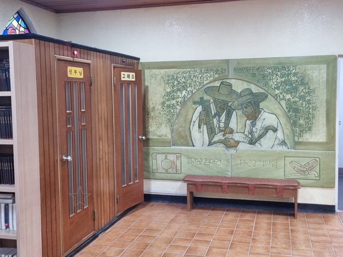 울산 병영성당 고해소