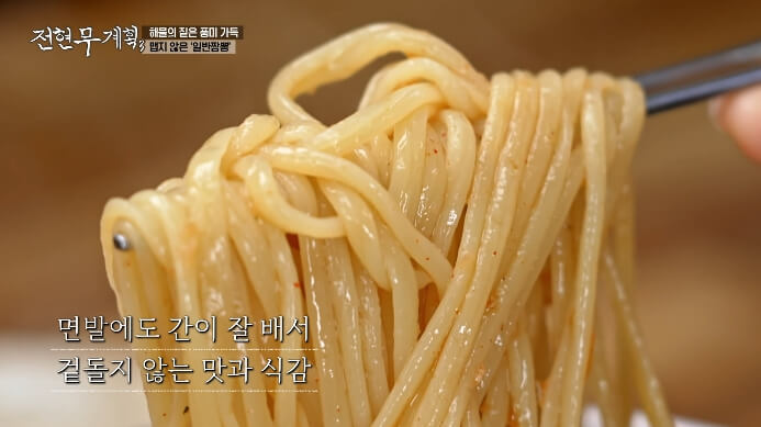 짬뽕면