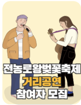 거리공연
